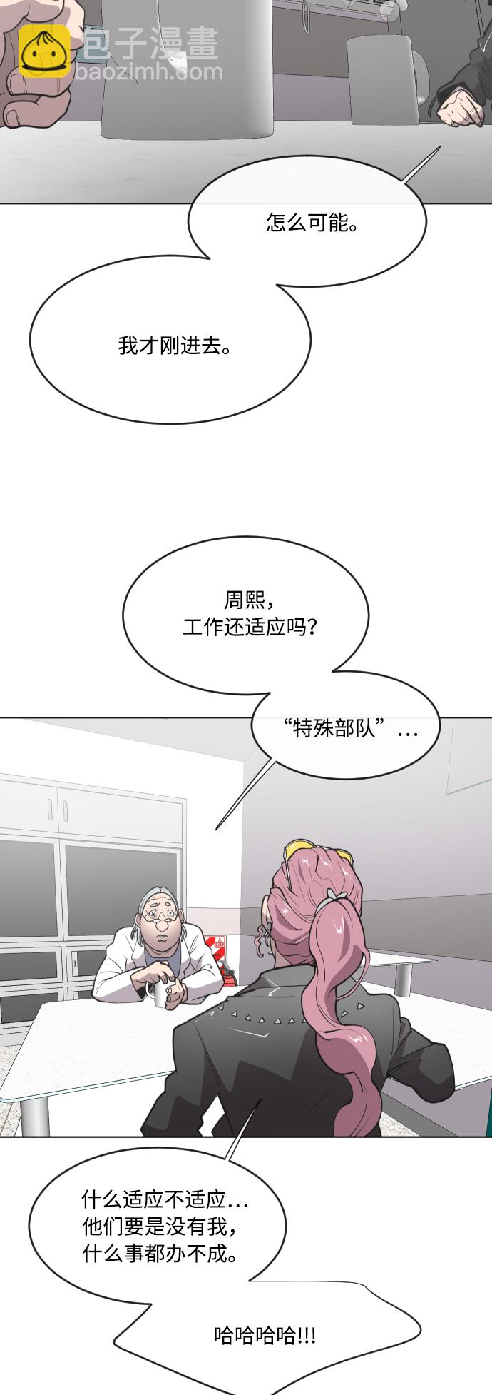 第57话7