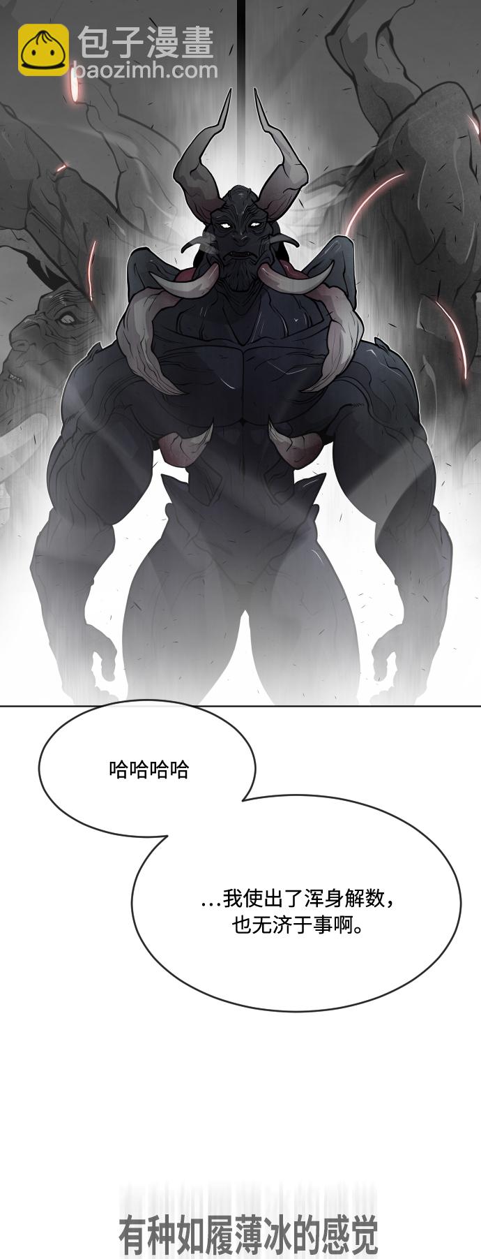 第74话7