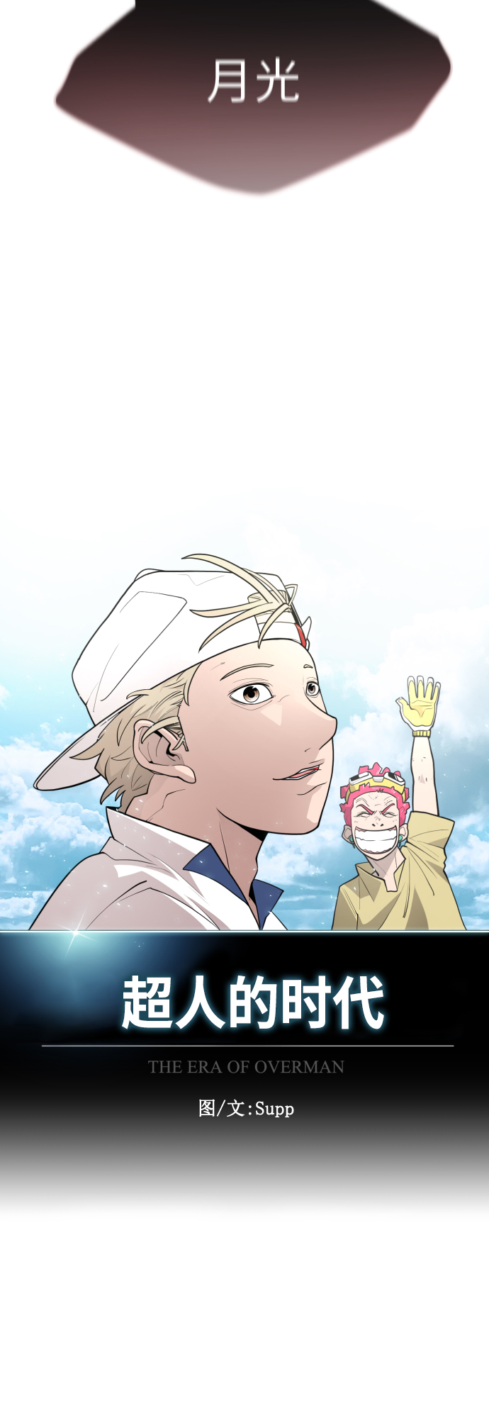 [第二季] 第2话15