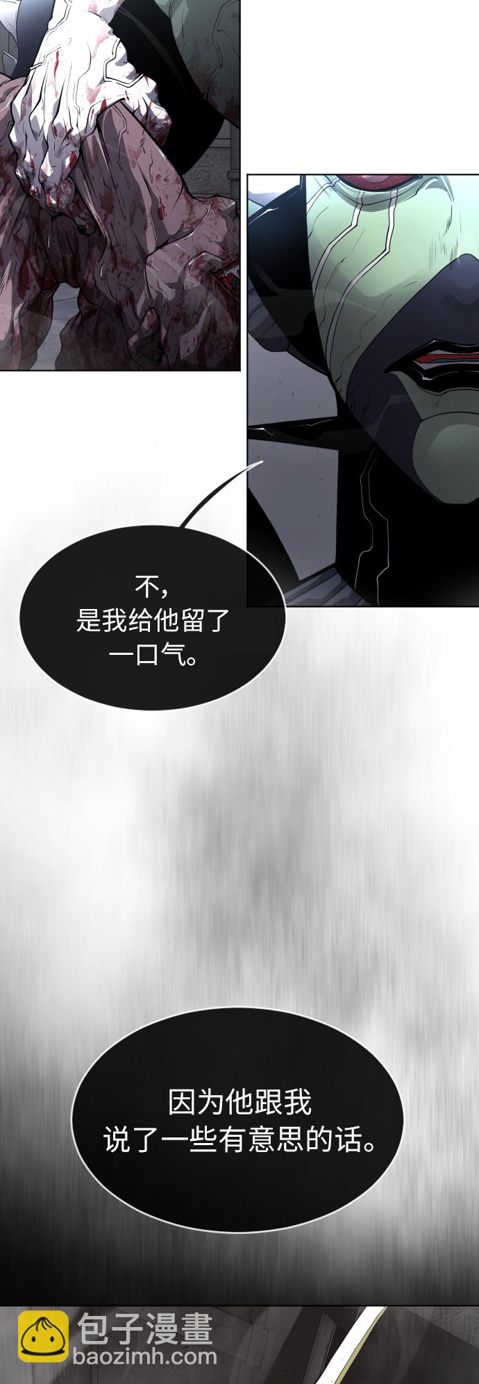 [第二季] 第2话3