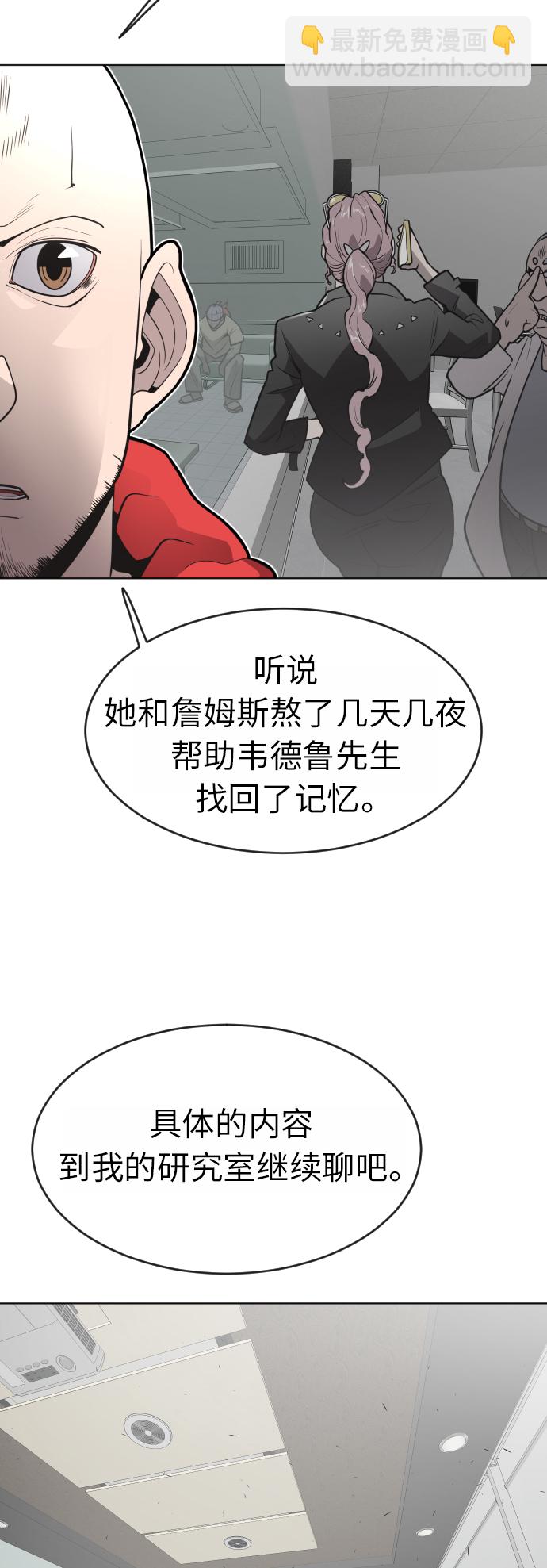 [第二季] 第2话51