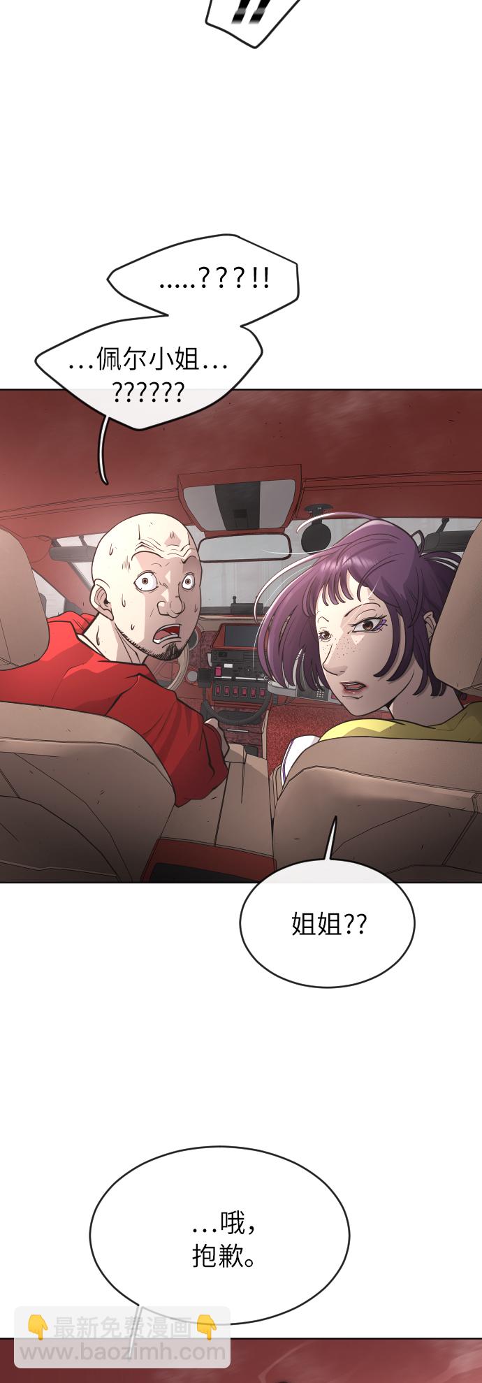 [第二季] 第2话68
