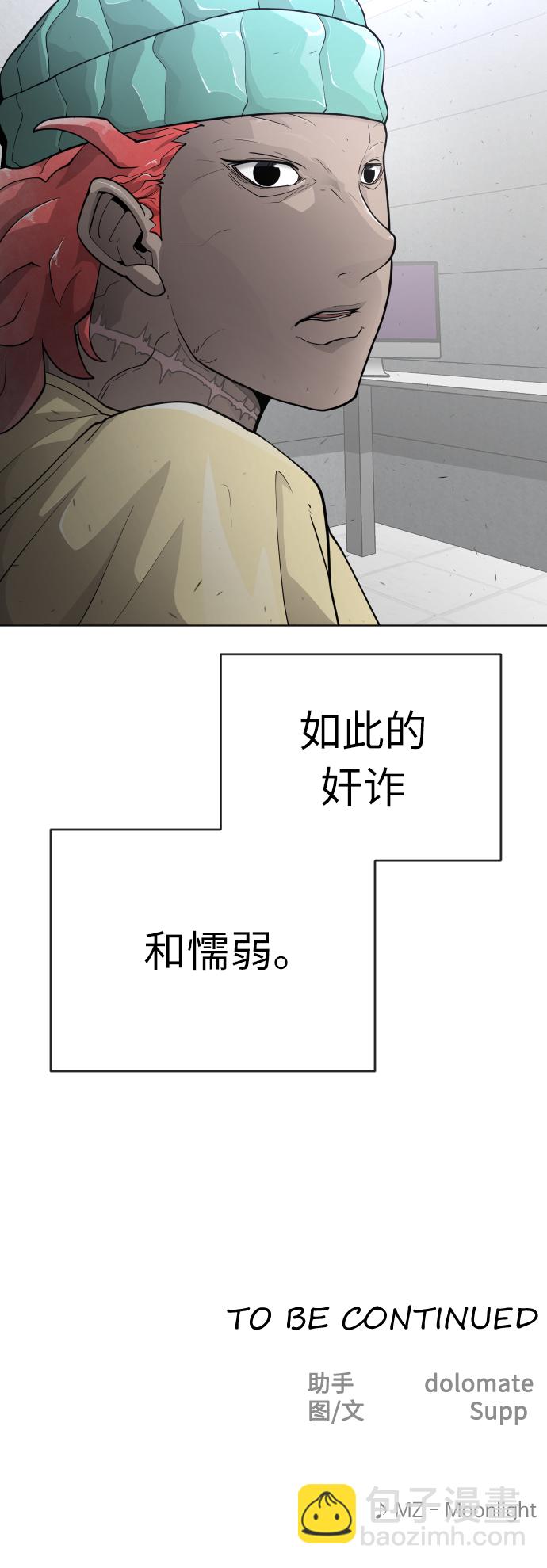 [第二季] 第2话74