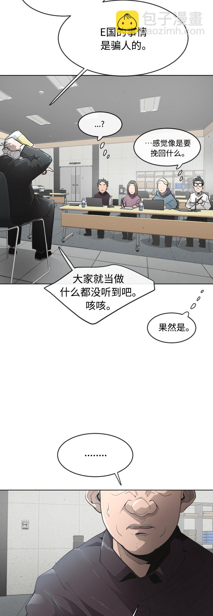 [第二季] 第11话14
