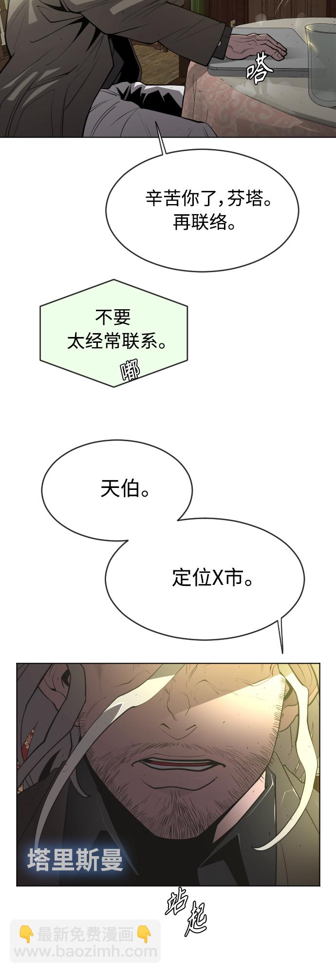 [第二季] 第11话2