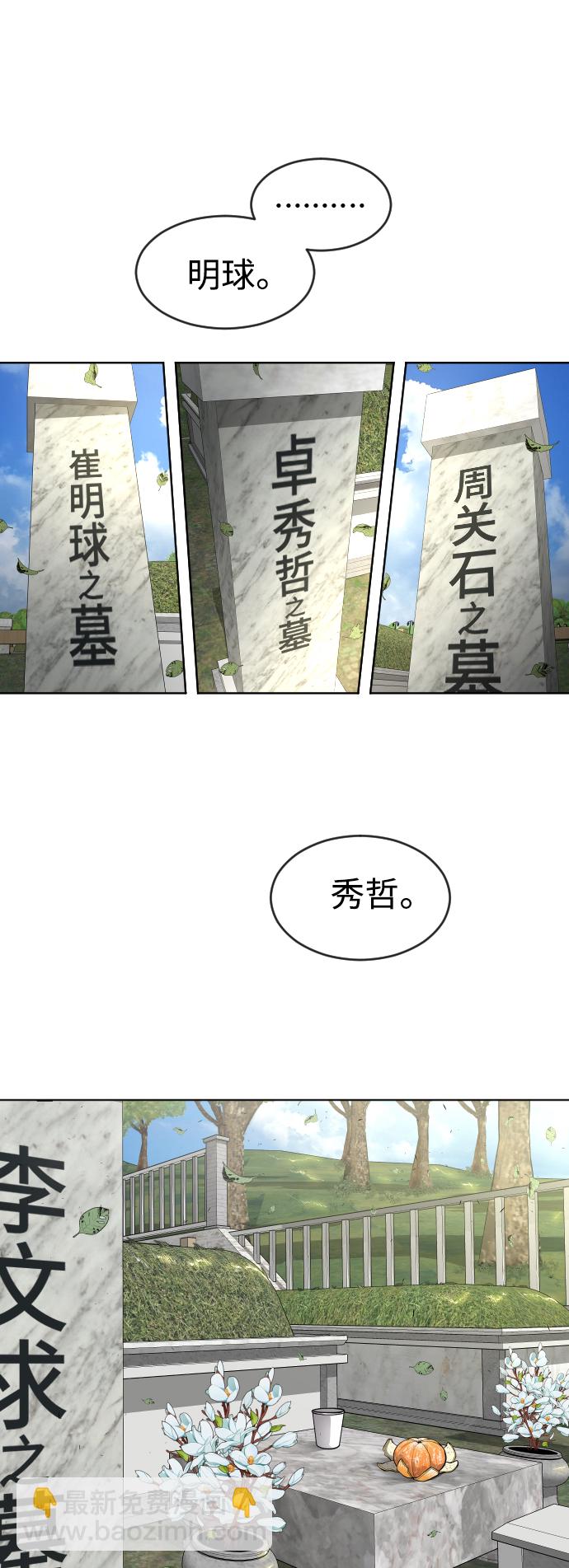 [第二季] 第11话20