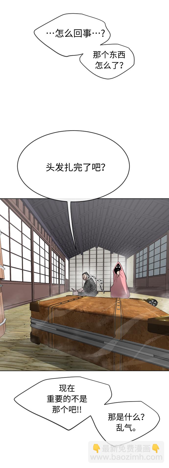 [第二季] 第11话47