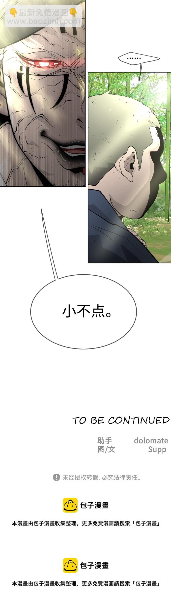 [第二季] 第18话47