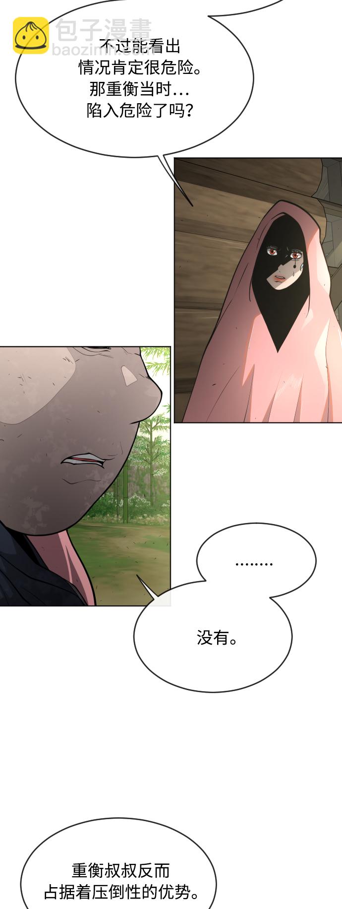 [第二季] 第21话42
