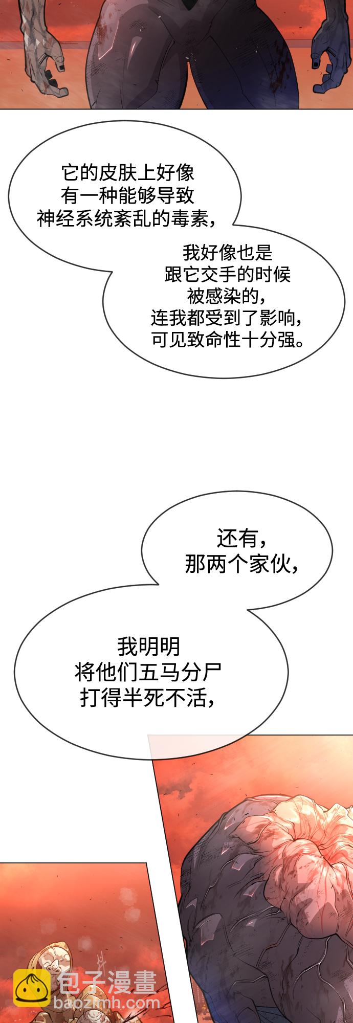 [第二季] 第33话28
