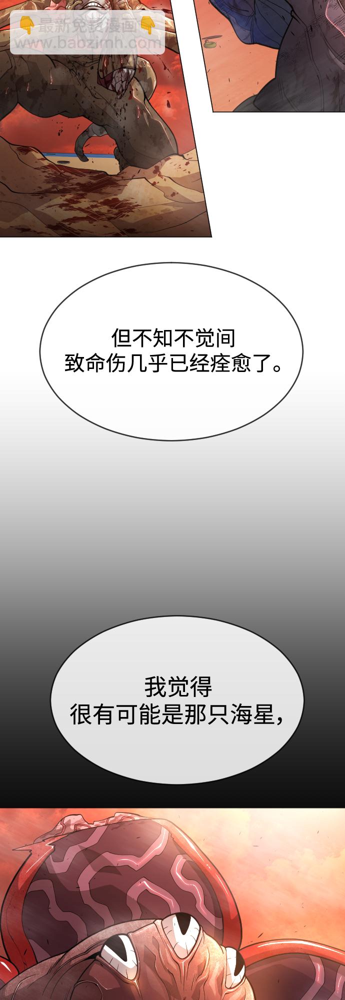 [第二季] 第33话29