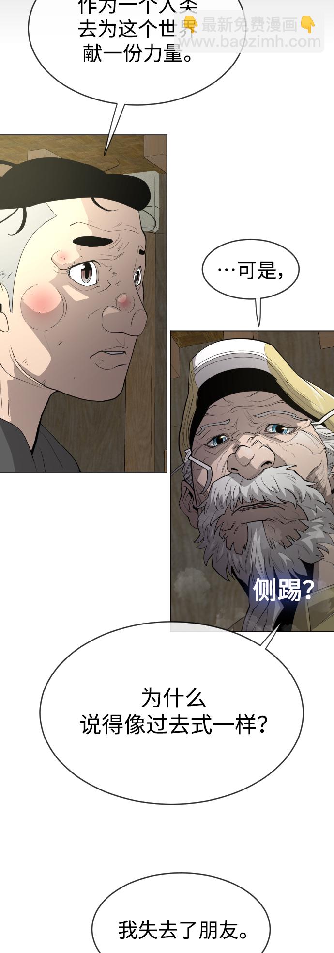 [第二季] 第40话54