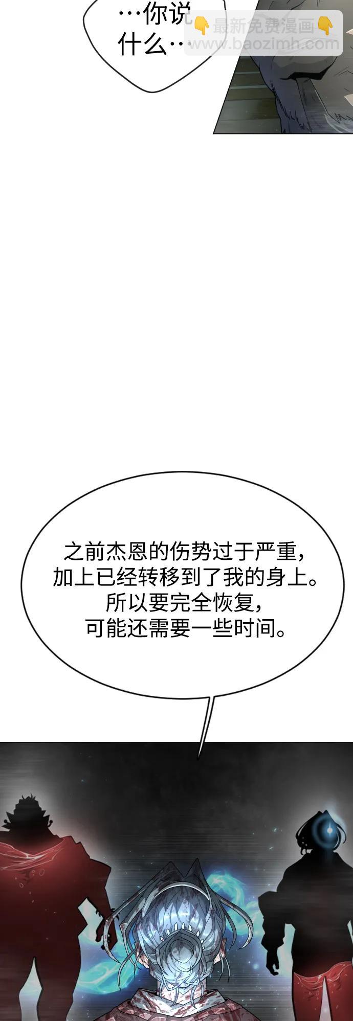 [第二季] 第44话12