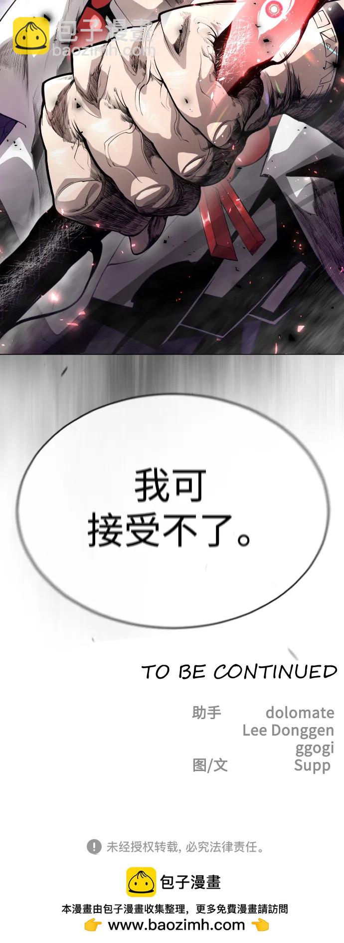 [第二季] 第45话110