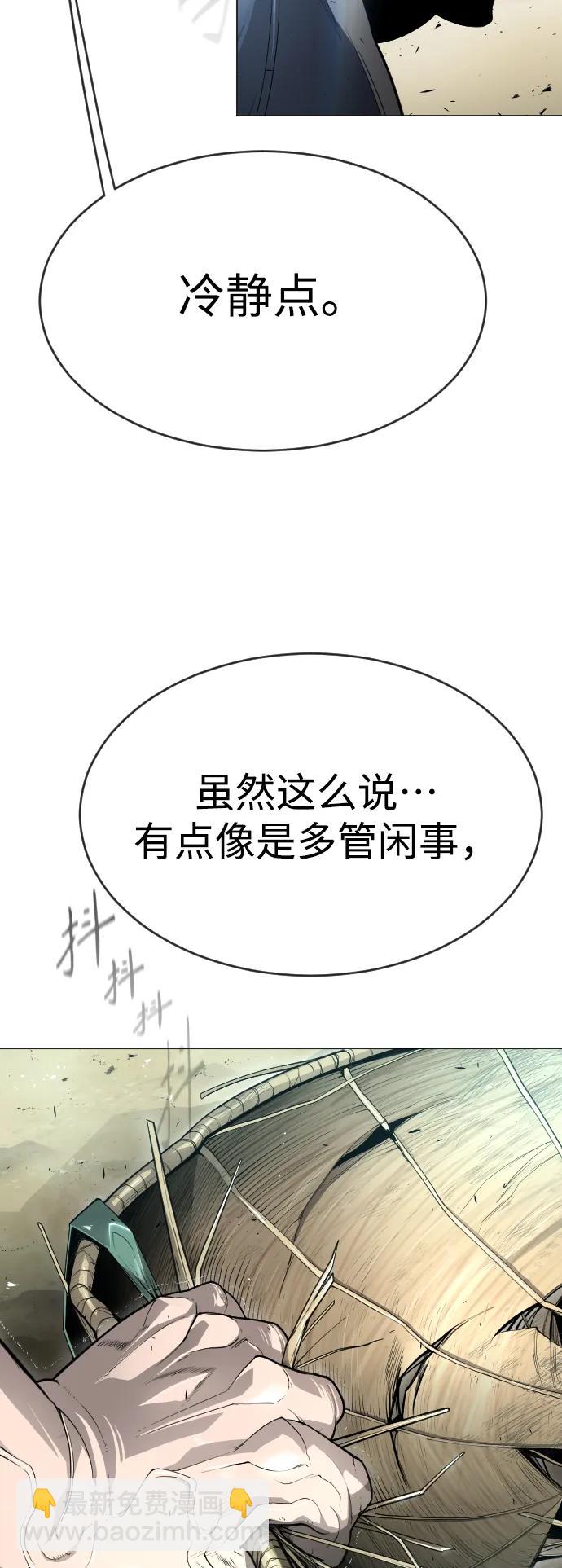 [第二季] 第45话14
