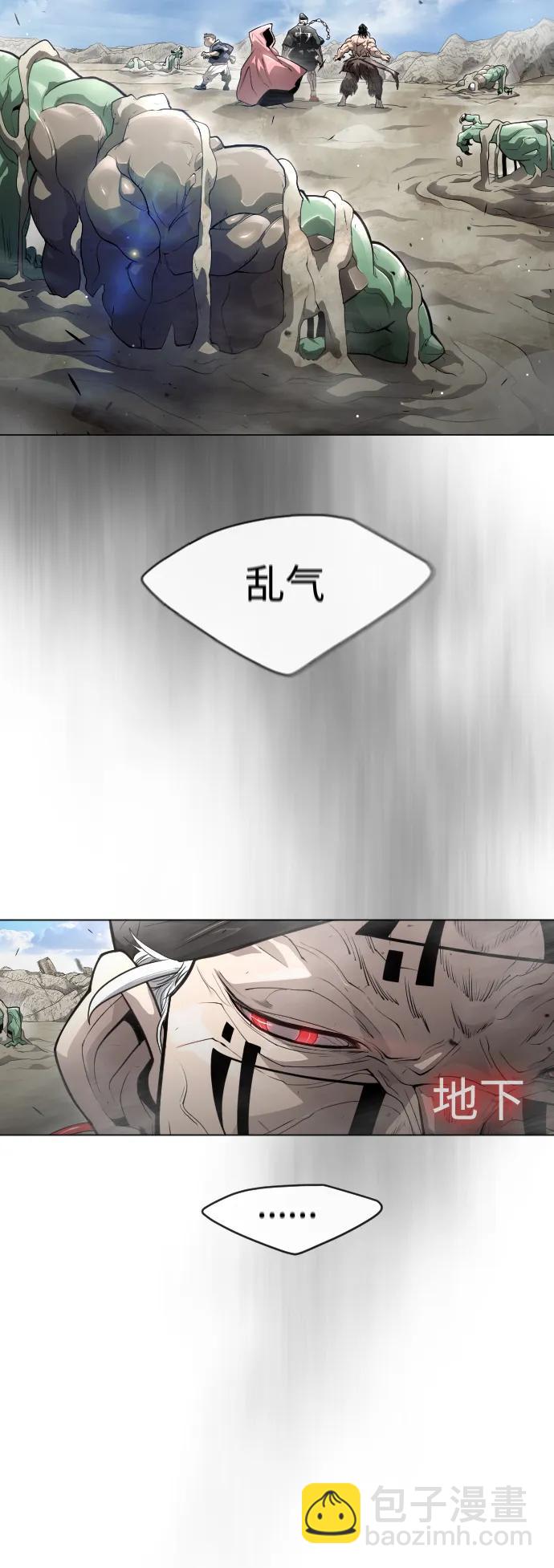 [第二季] 第45话90