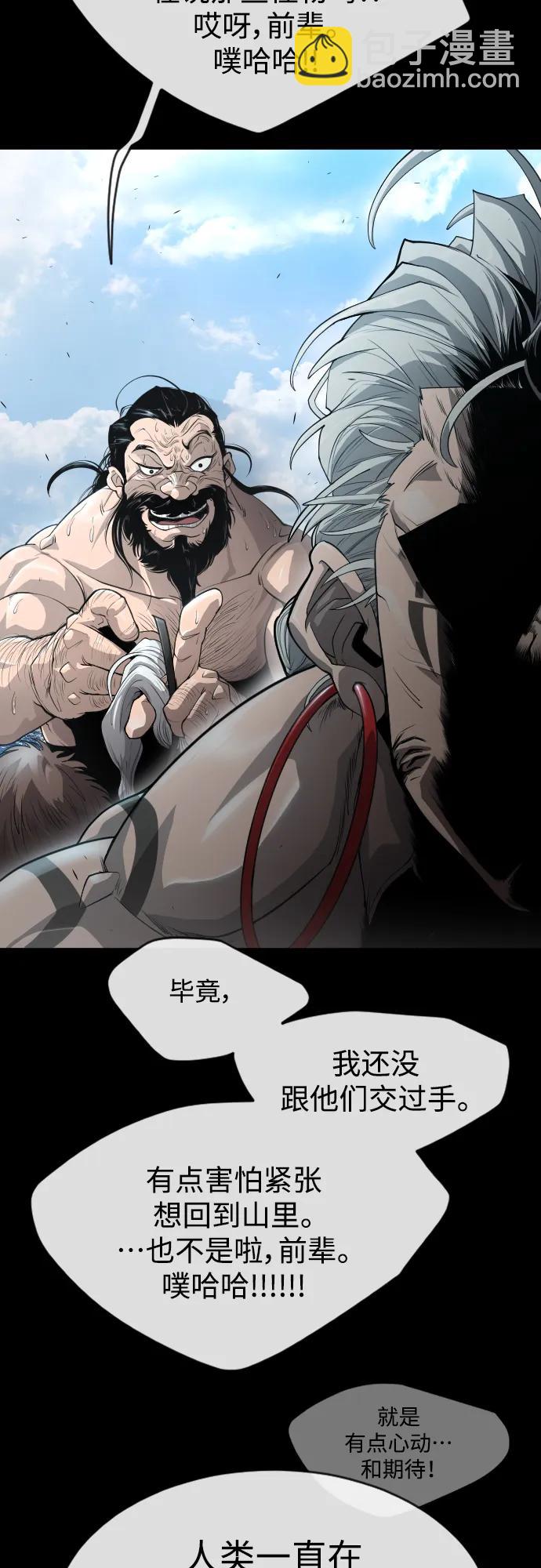 [第二季] 第46话44