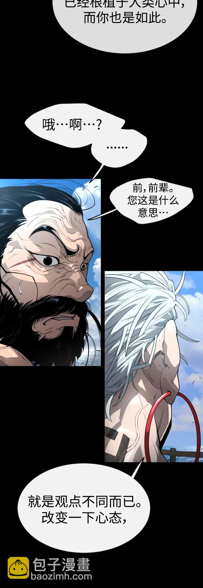 [第二季] 第46话46