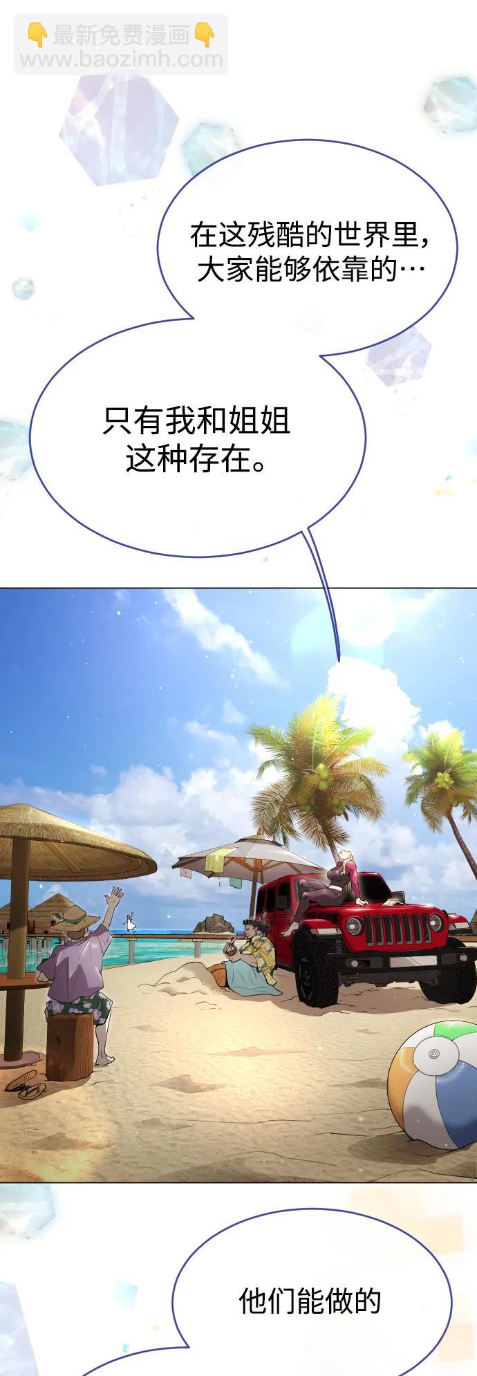 [第二季] 第48话109