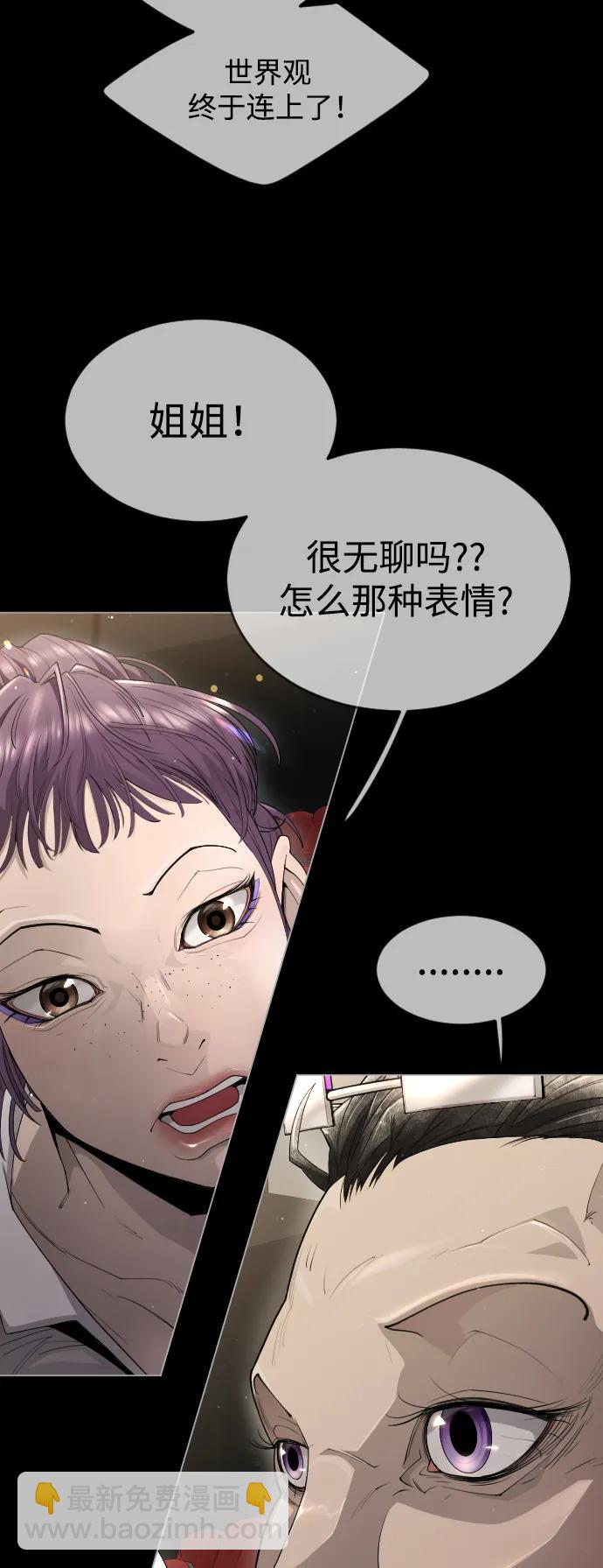 [第二季] 第48话45