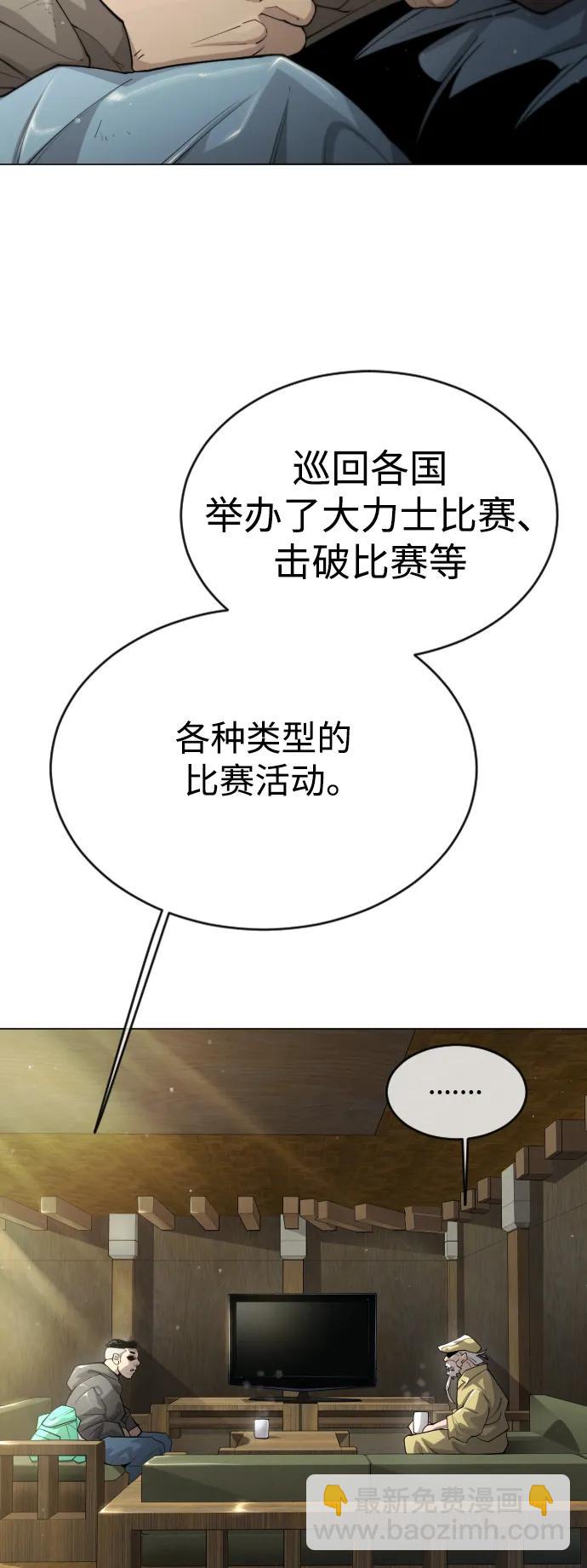 [第二季] 第52话41