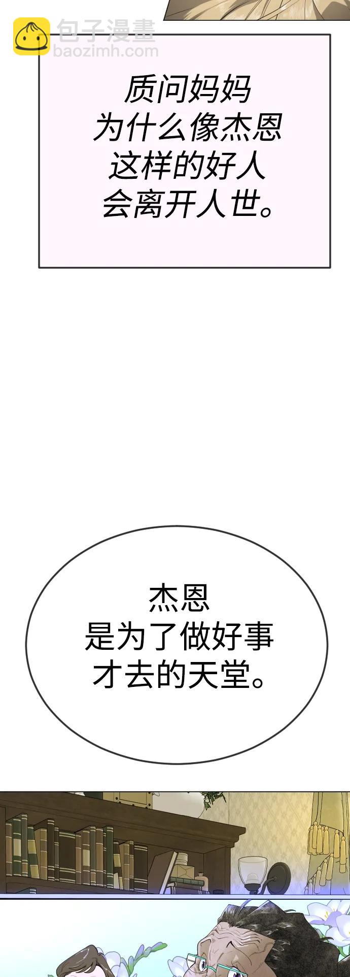 [第二季] 第70话35