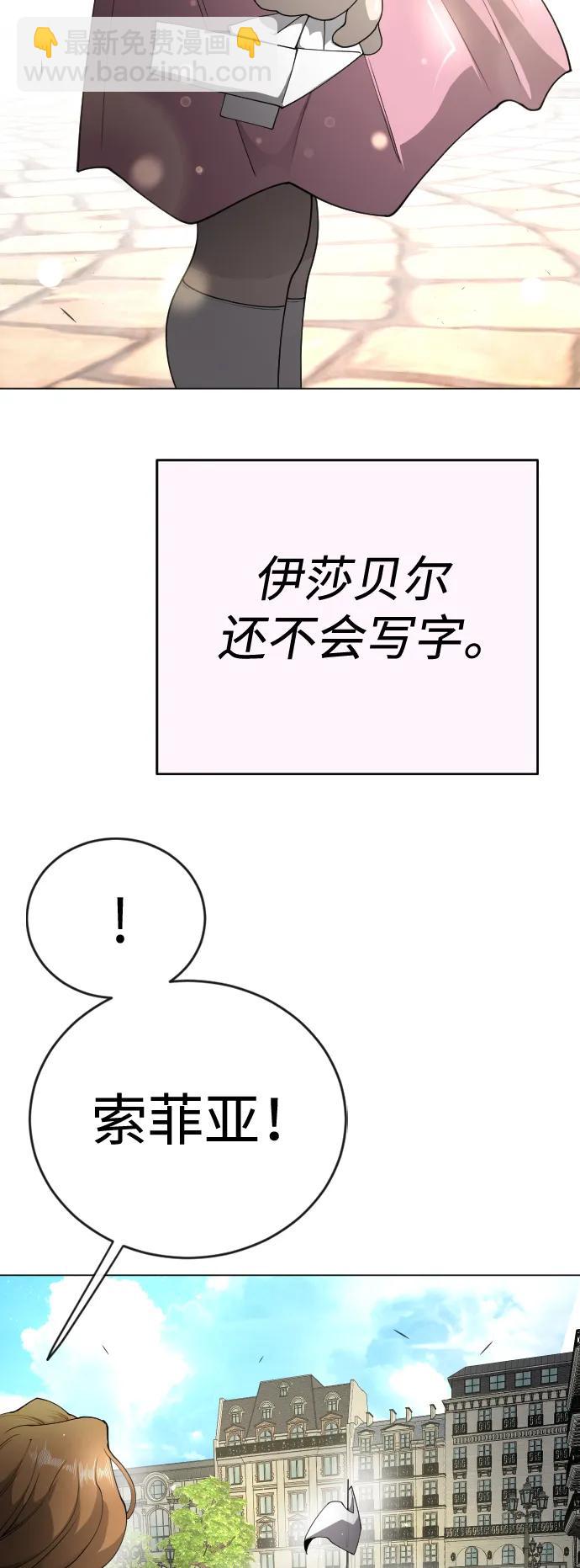 [第二季] 第70话42