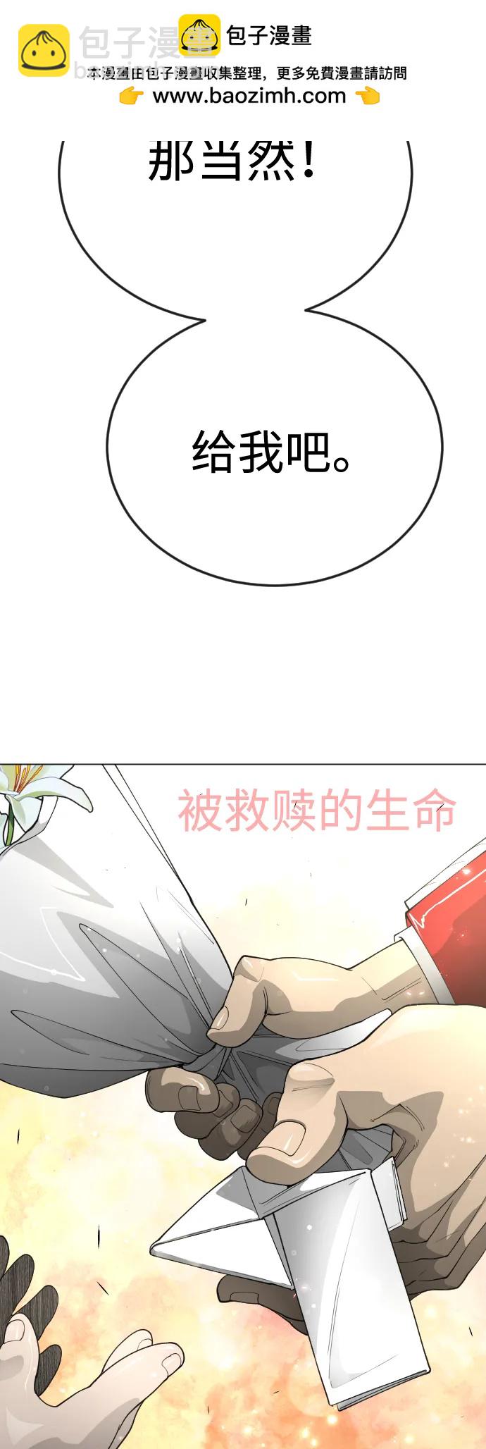 [第二季] 第70话49