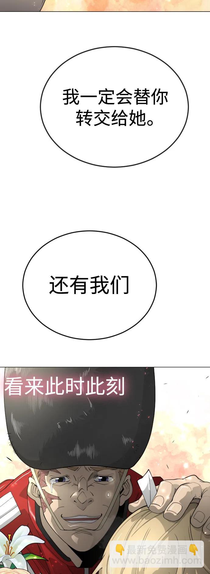 [第二季] 第70话54