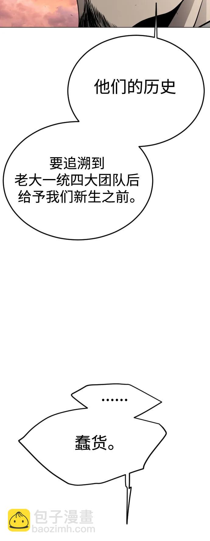 [第二季] 第70话87