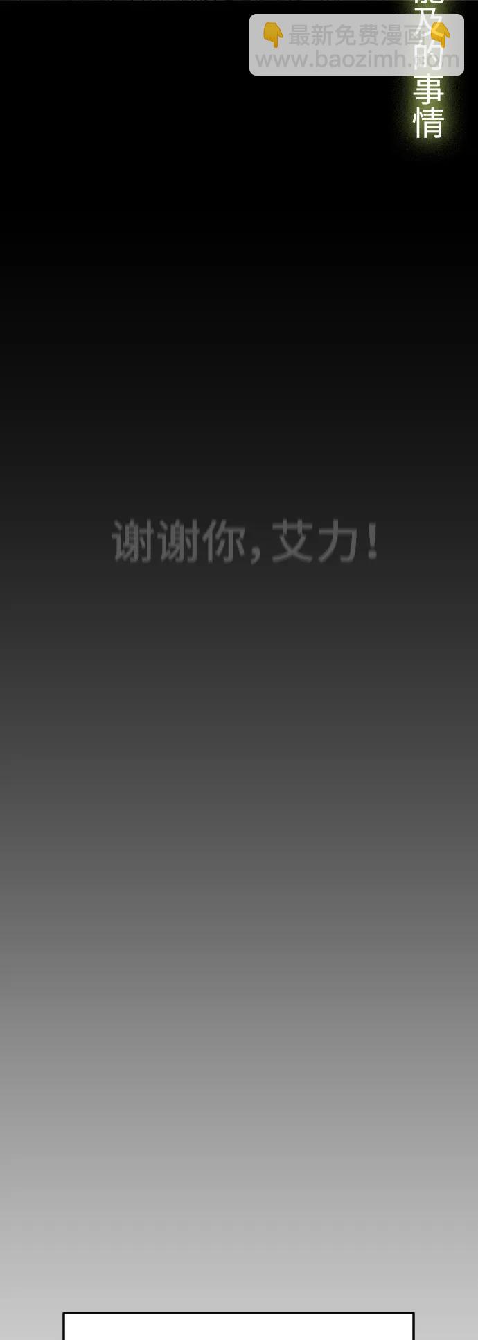 [第二季] 第70话93
