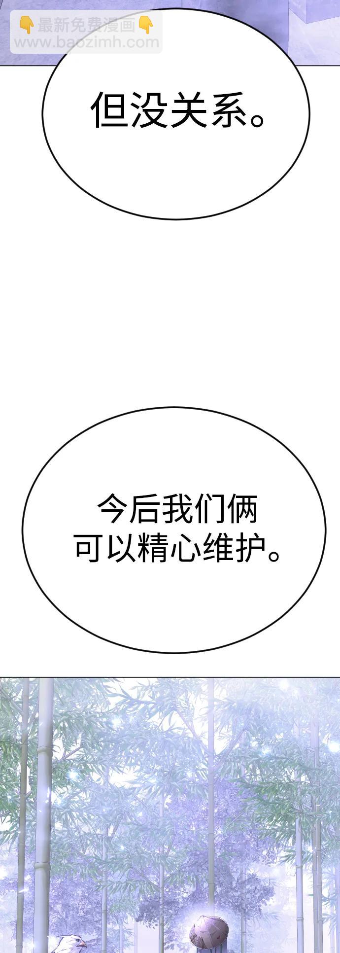 [第二季] 第70话97