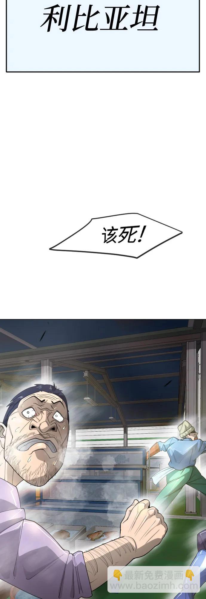[第二季] 第73话13