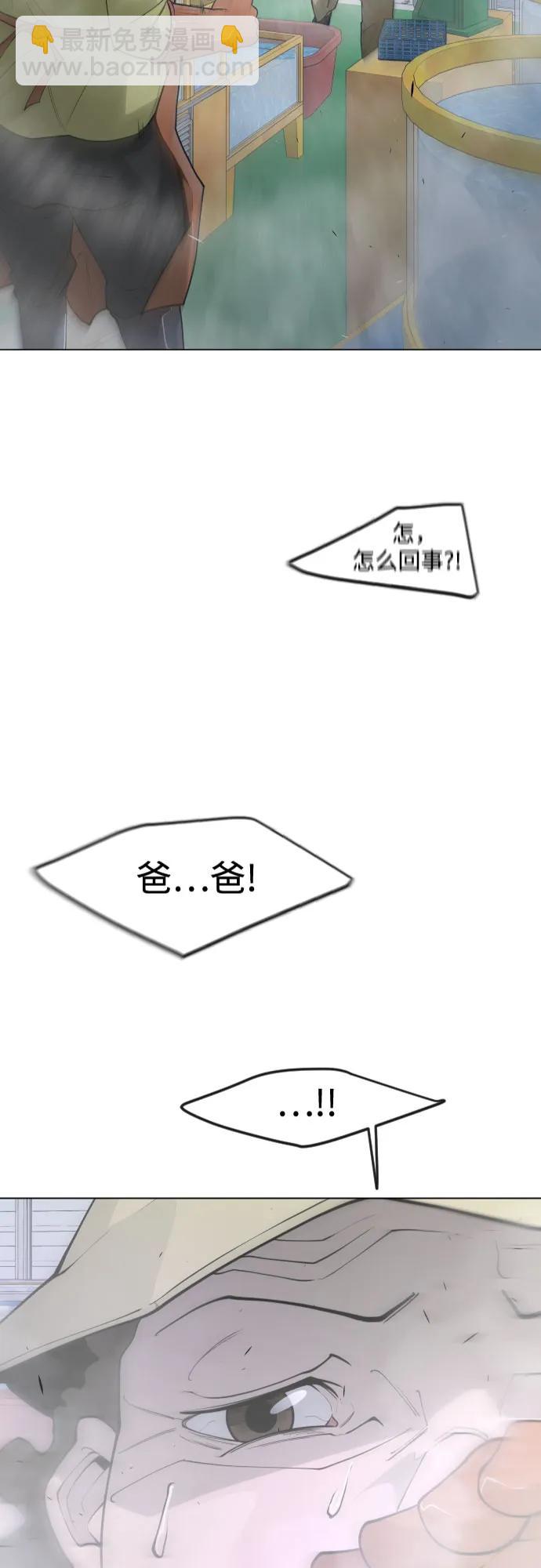 [第二季] 第73话3