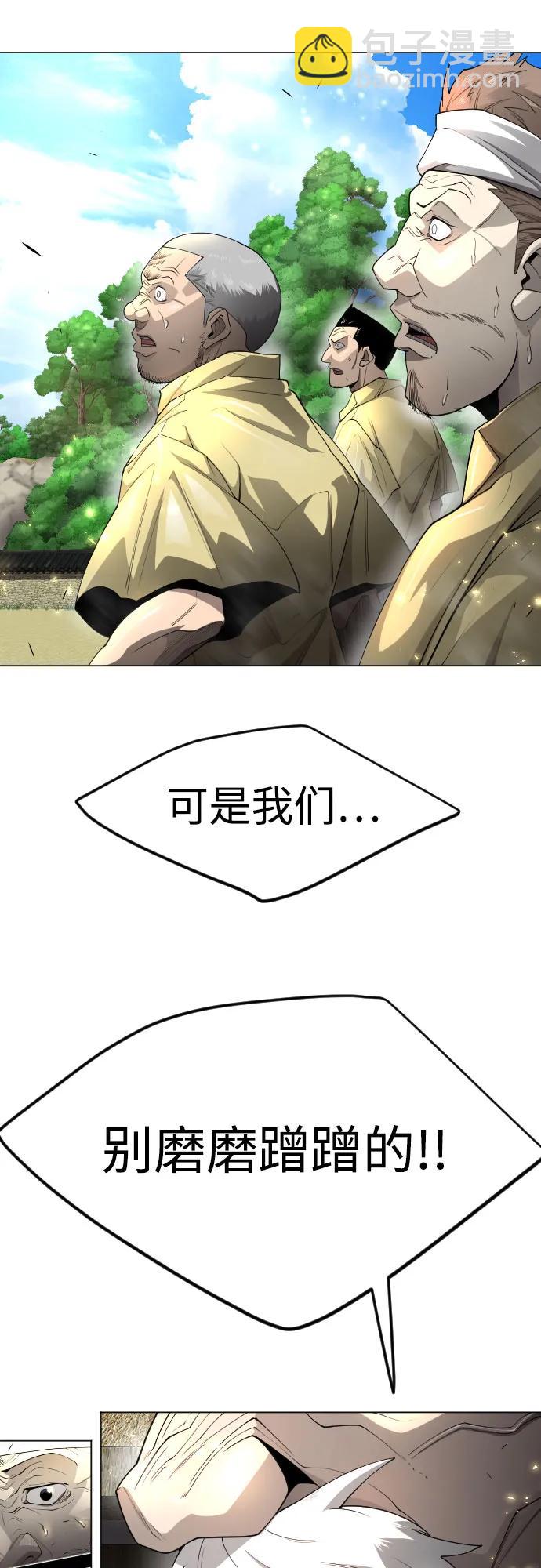 [第二季] 第73话67