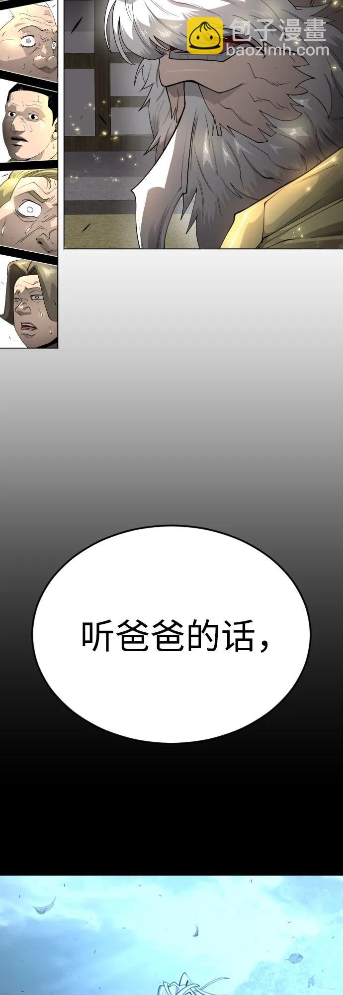 [第二季] 第73话68