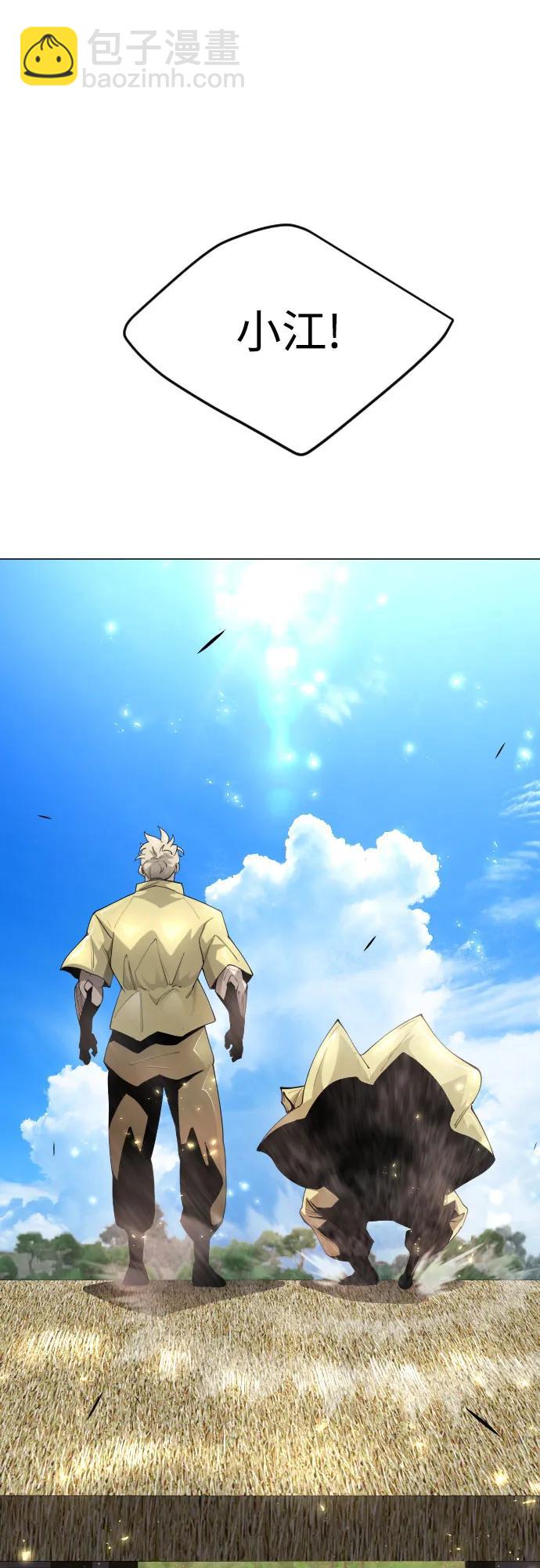 [第二季] 第73话73