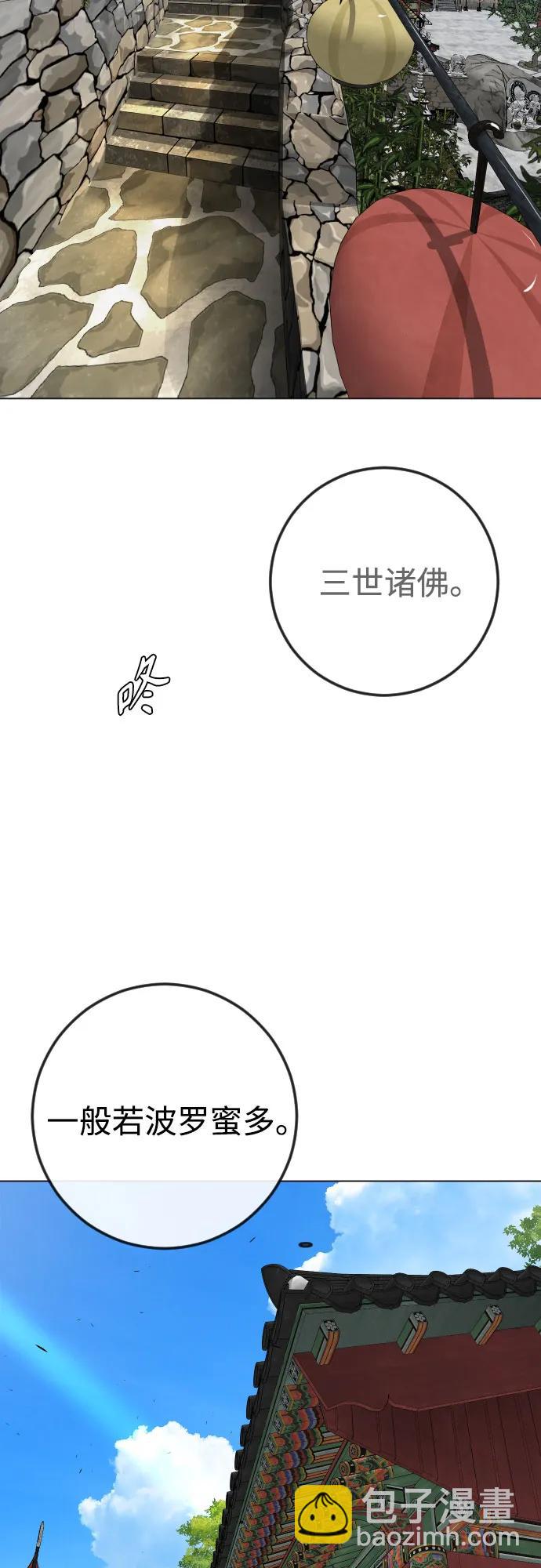 [第二季] 第73话82