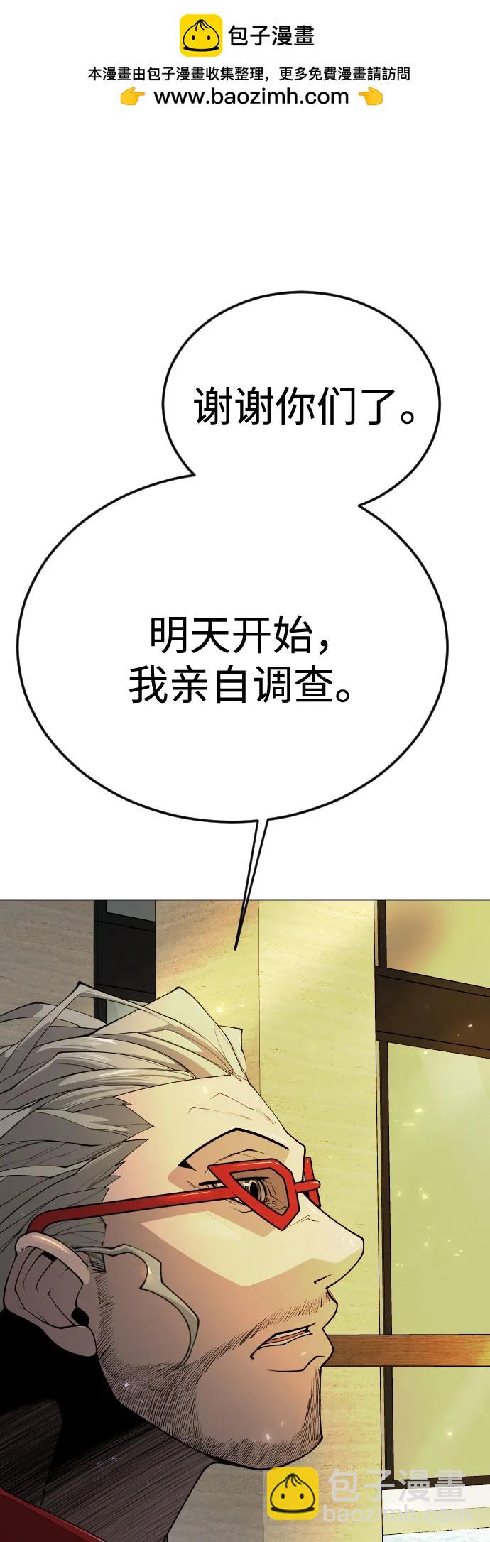 [第二季] 第81话1