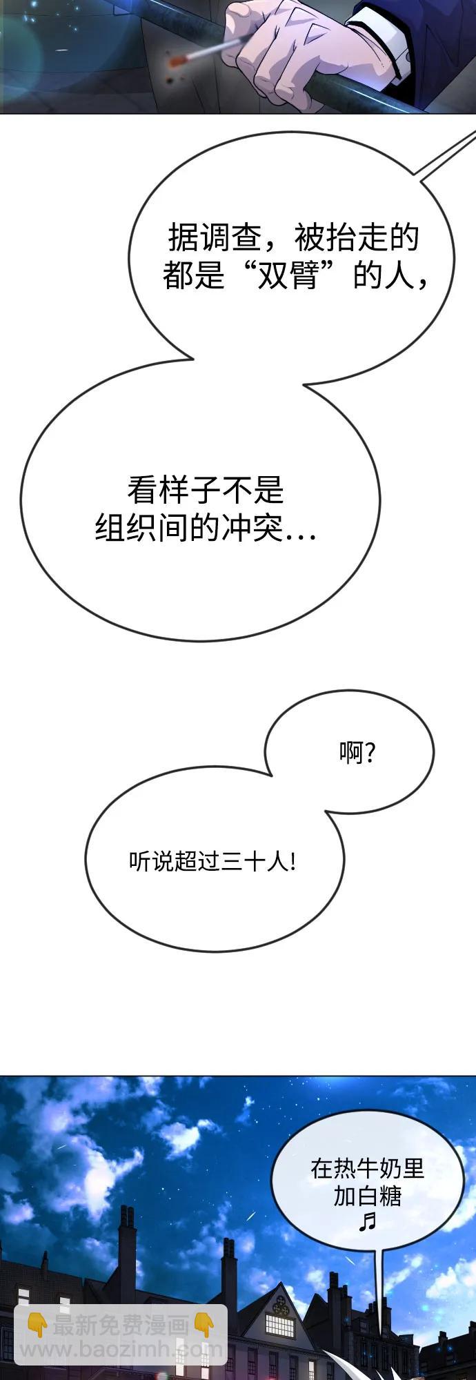 [第二季] 第81话23