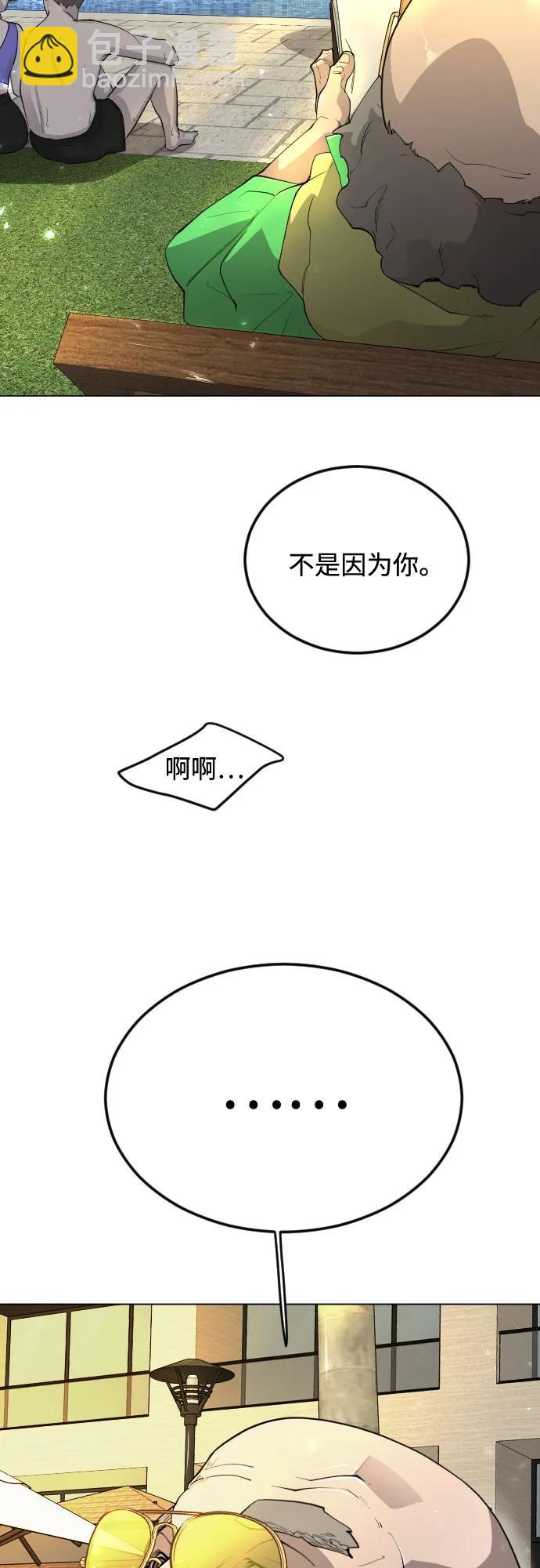 [第二季] 第81话3