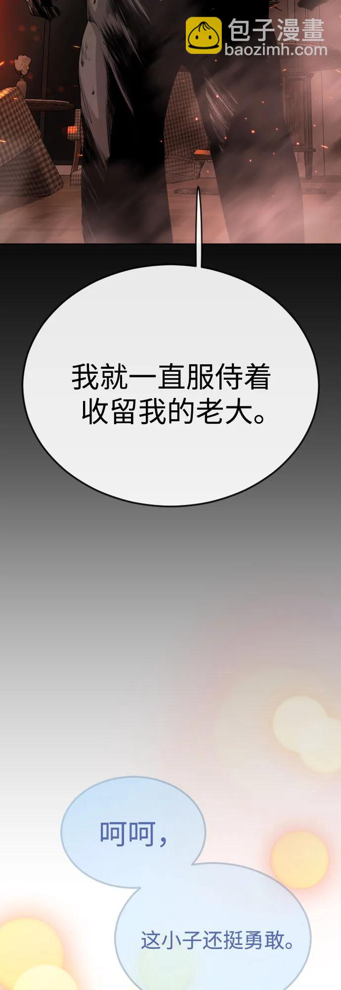 [第二季] 第81话42