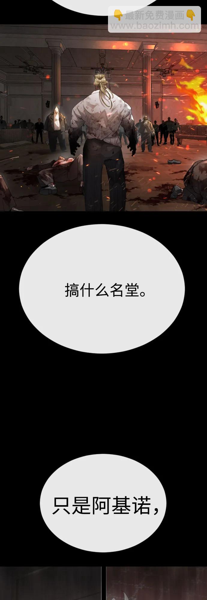 [第二季] 第81话45