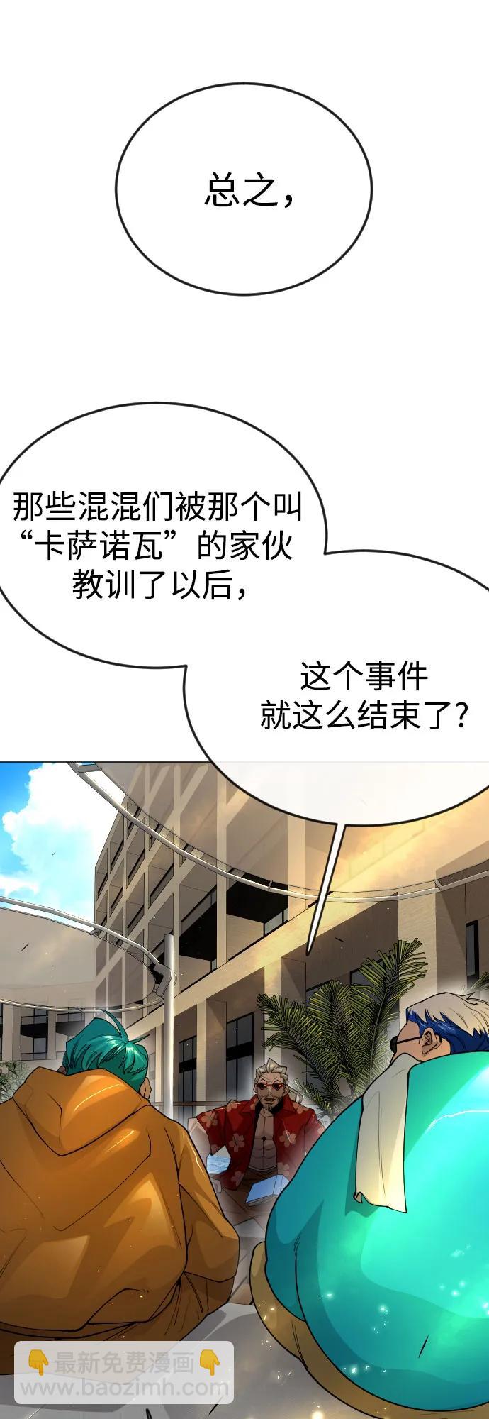 [第二季] 第81话6