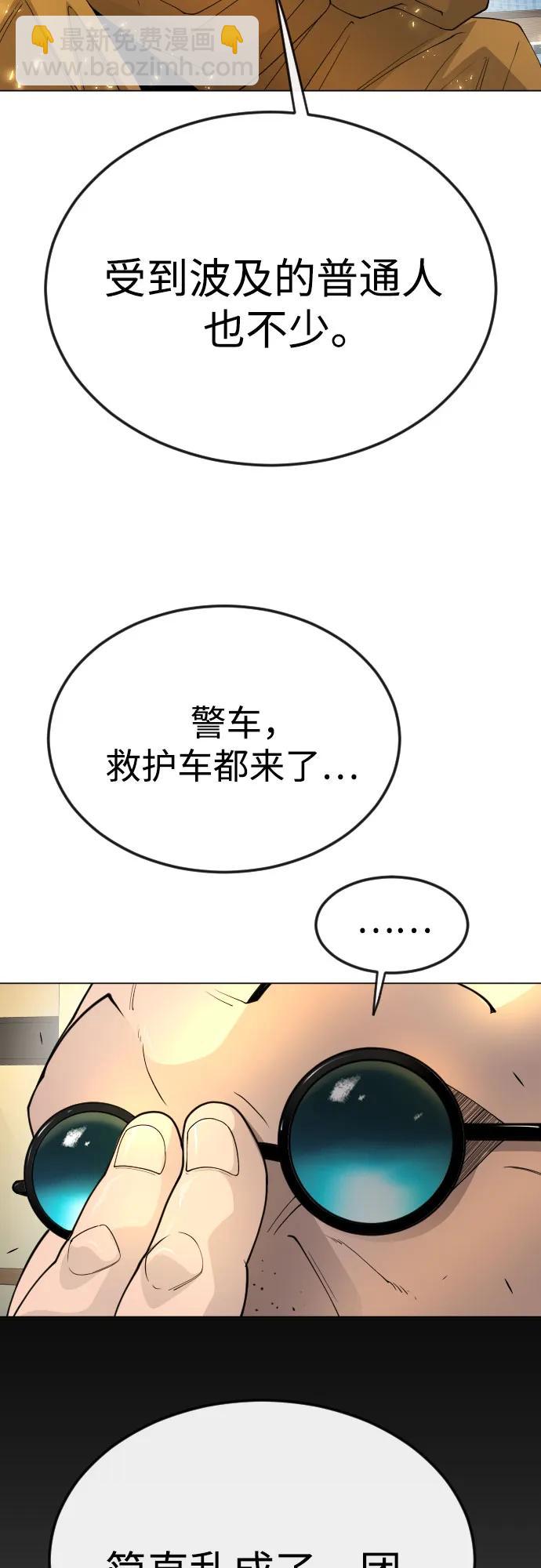 [第二季] 第81话8