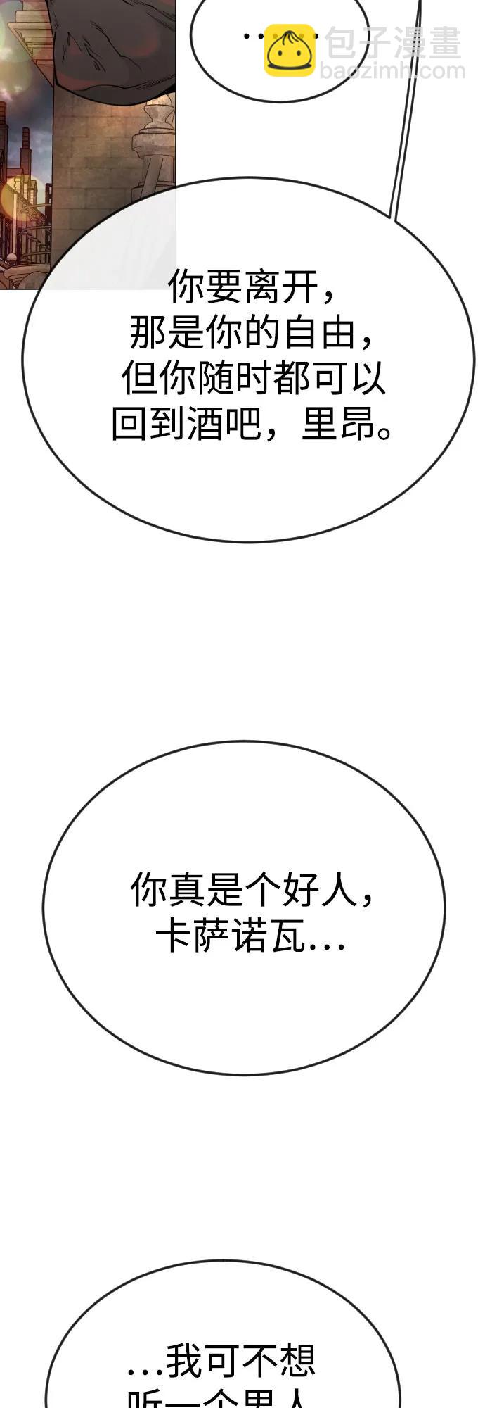 [第二季] 第81话84
