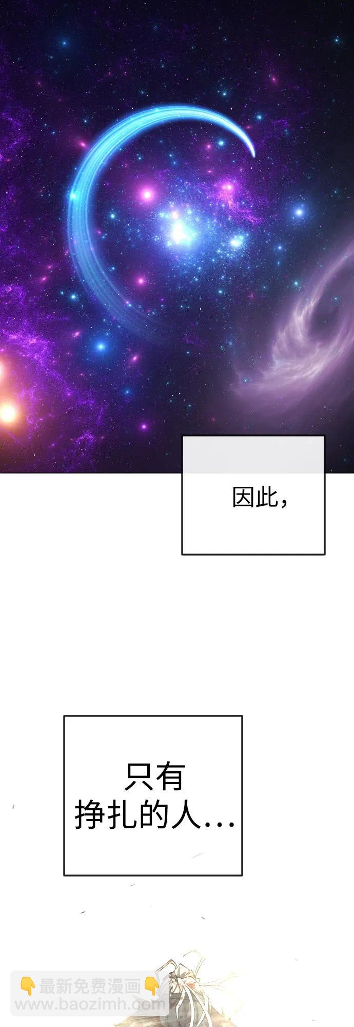 [第二季] 第89话78