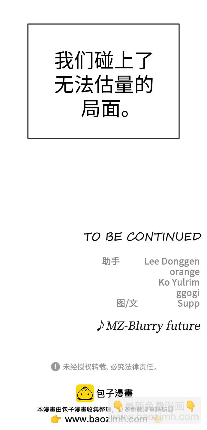 [第二季] 第89话99