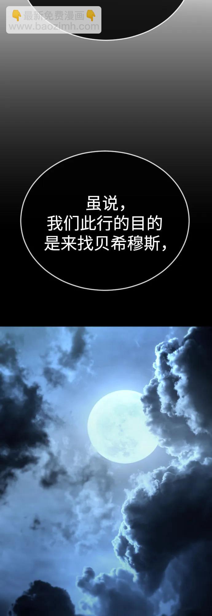 [第二季] 第91话80