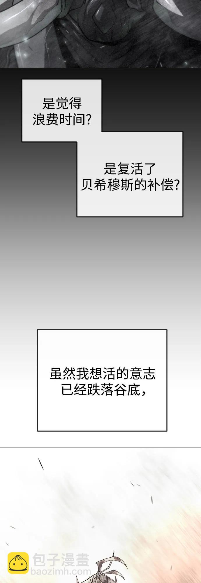[第二季] 第91话87